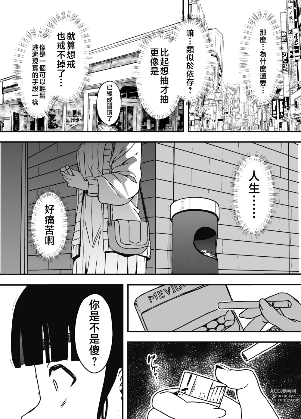 Page 63 of doujinshi Giri no Ane to no 7-kakan Seikatsu - 5