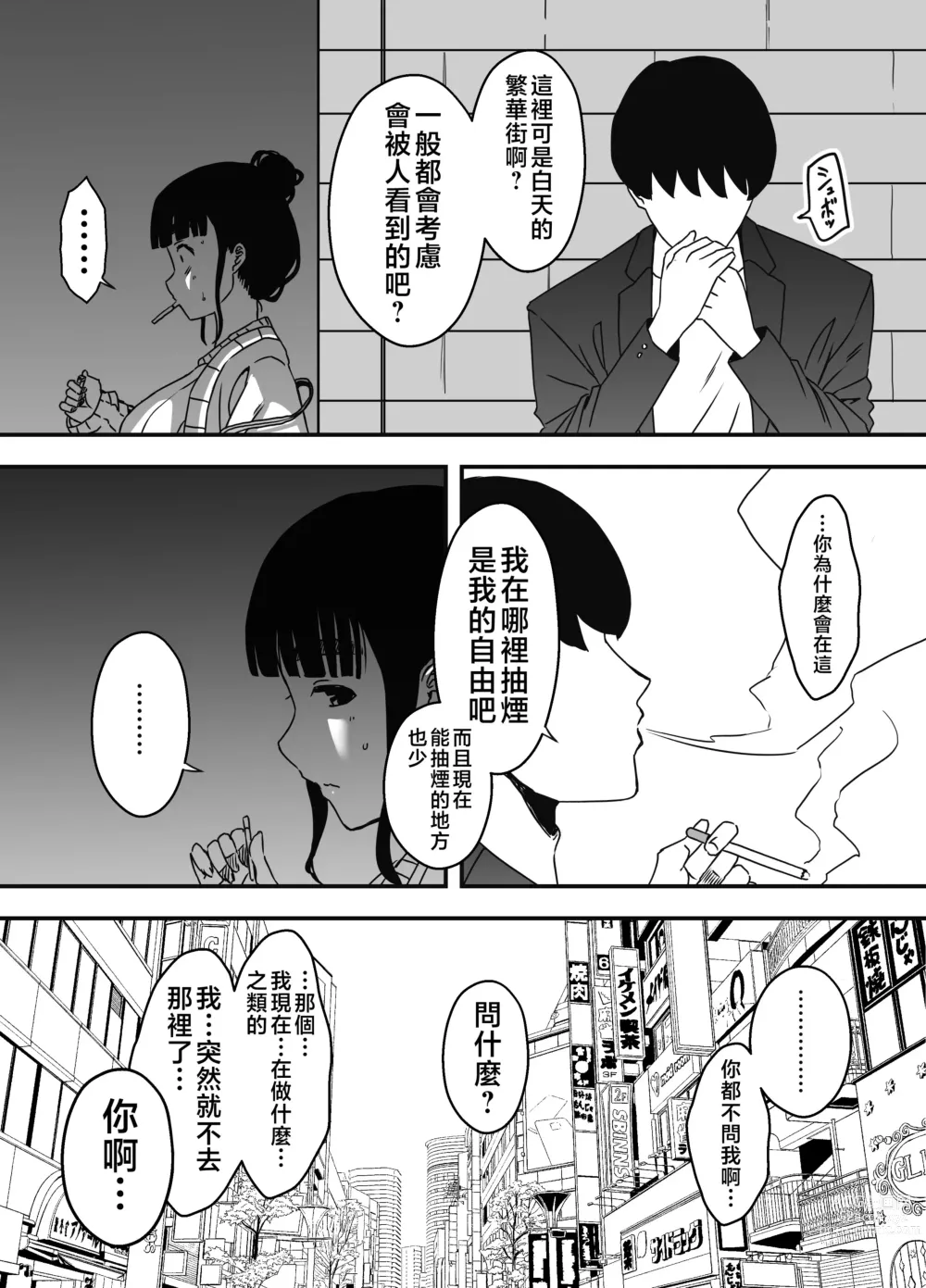 Page 64 of doujinshi Giri no Ane to no 7-kakan Seikatsu - 5