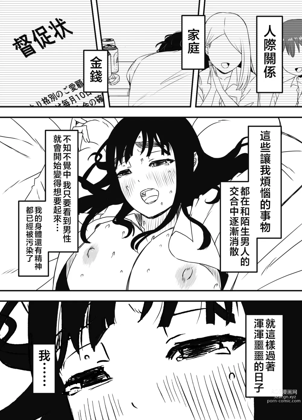 Page 68 of doujinshi Giri no Ane to no 7-kakan Seikatsu - 5