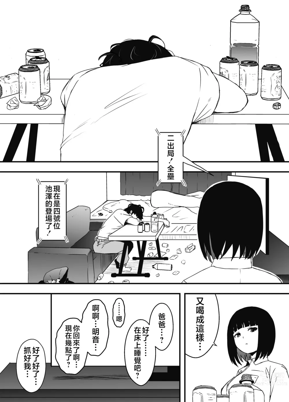Page 8 of doujinshi Giri no Ane to no 7-kakan Seikatsu - 5