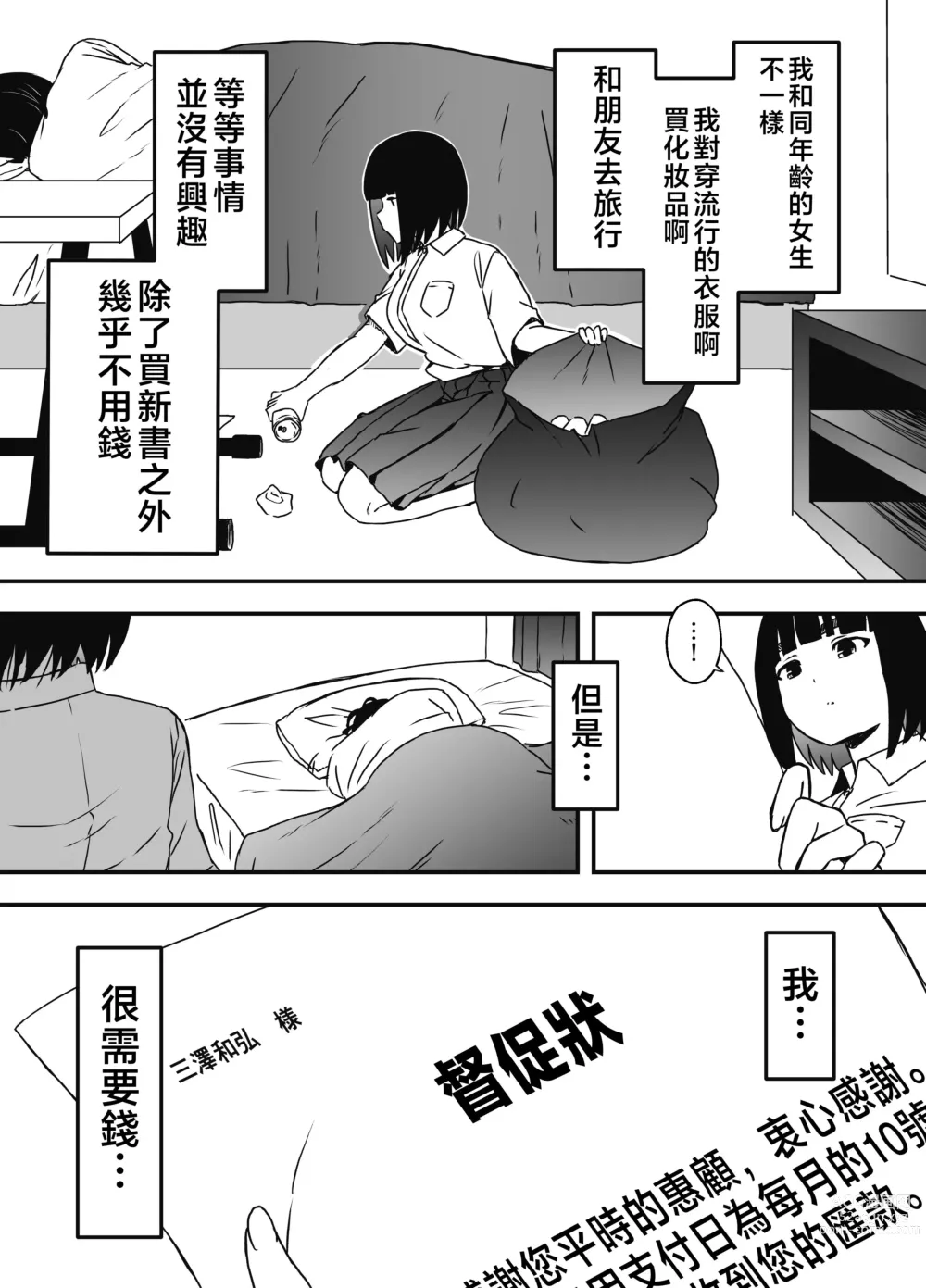 Page 9 of doujinshi Giri no Ane to no 7-kakan Seikatsu - 5
