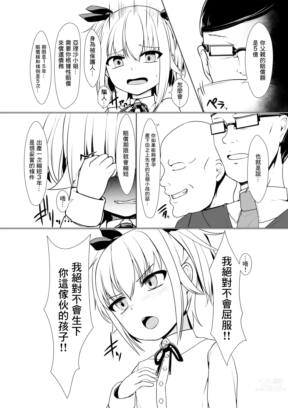 Page 7 of doujinshi Onaho Baiuri Shachou Reijou Onahole no Maki