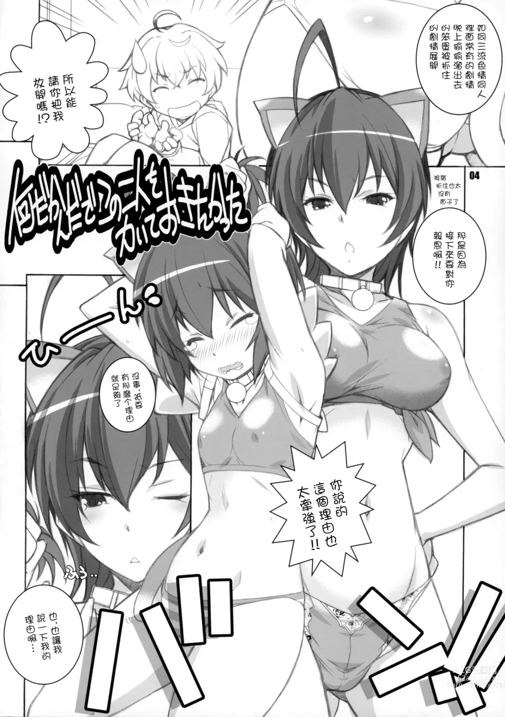 Page 3 of doujinshi C2 no Yarinokoshi