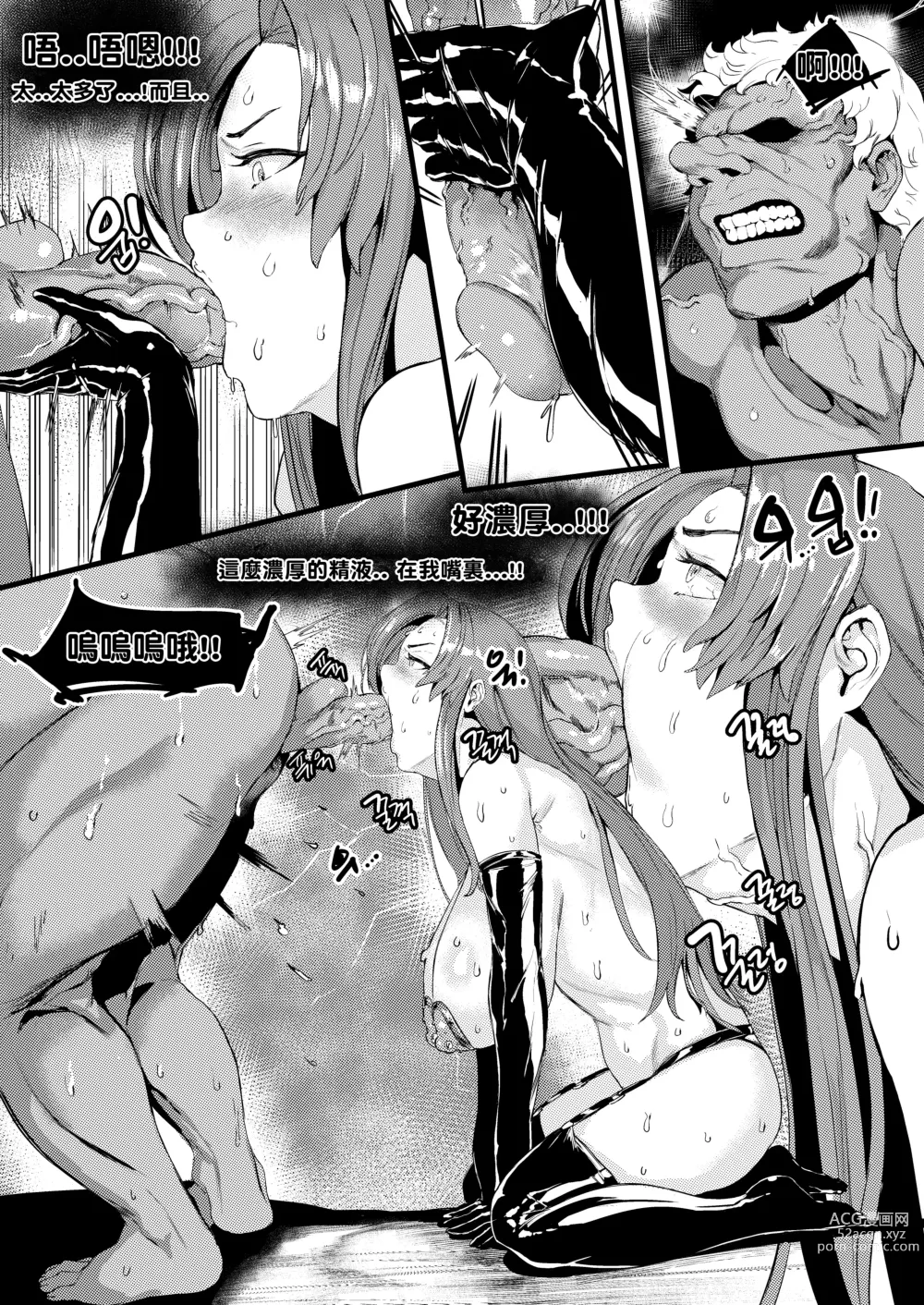 Page 15 of doujinshi mtr comission