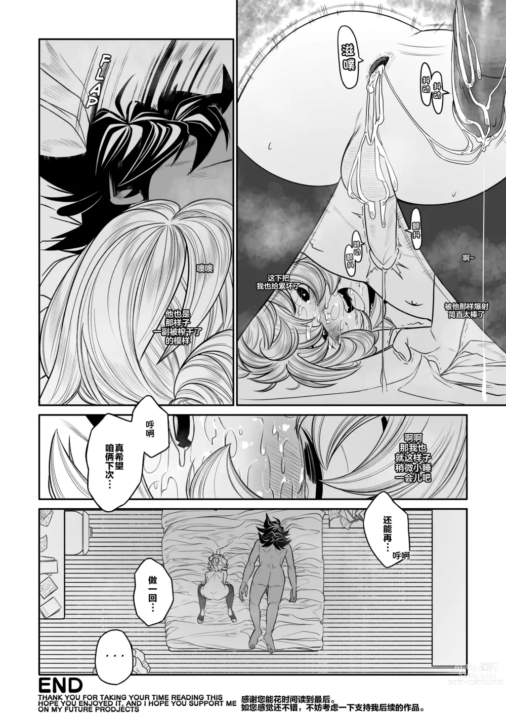 Page 24 of doujinshi 狡猾小恶魔
