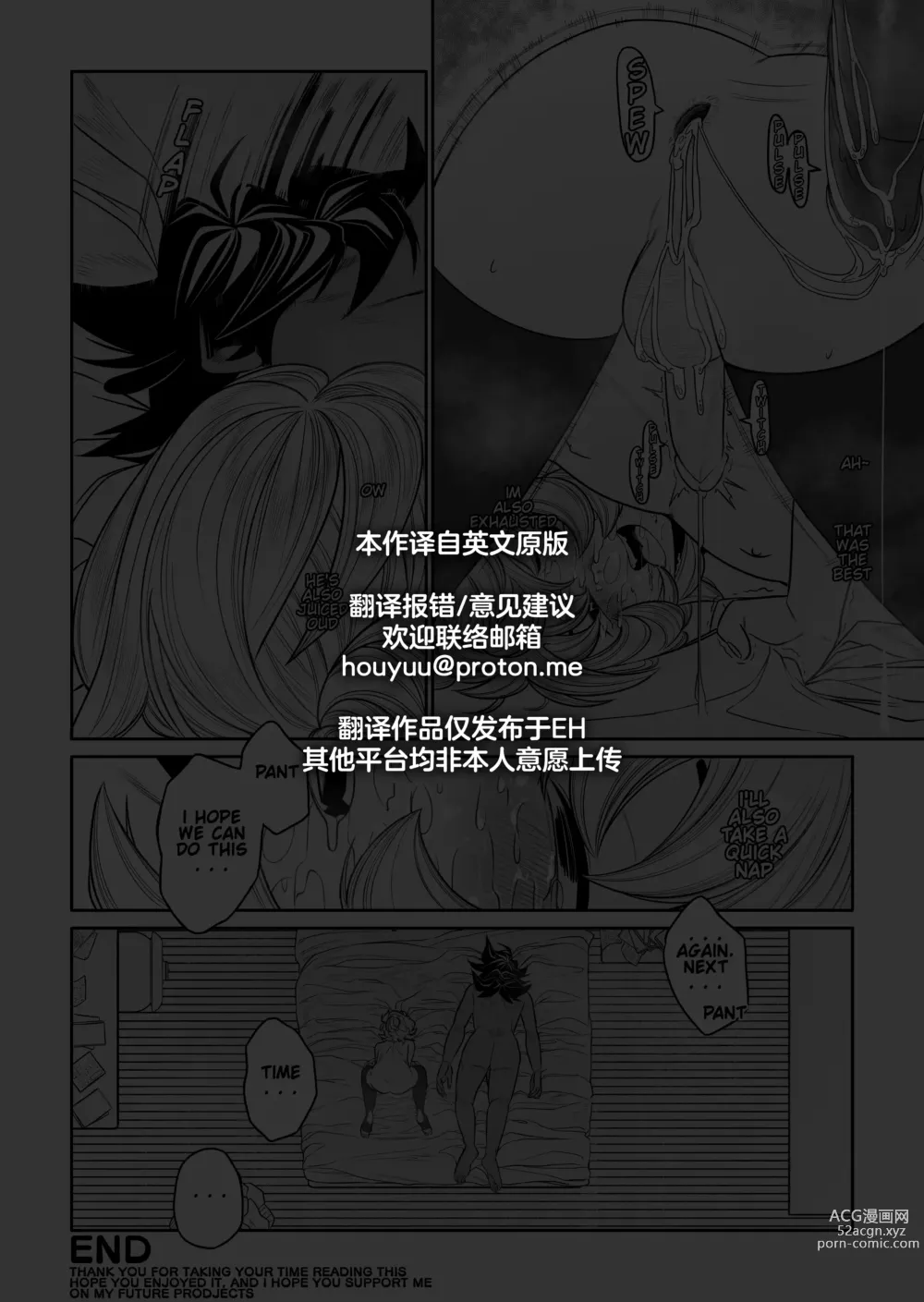 Page 25 of doujinshi 狡猾小恶魔