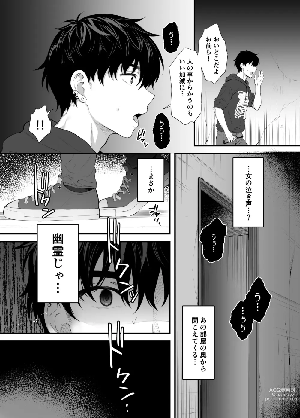 Page 3 of manga Haikyo de   Jirai Joshi to Yonaka Juu Nakadashi Sex Shita Hanashi