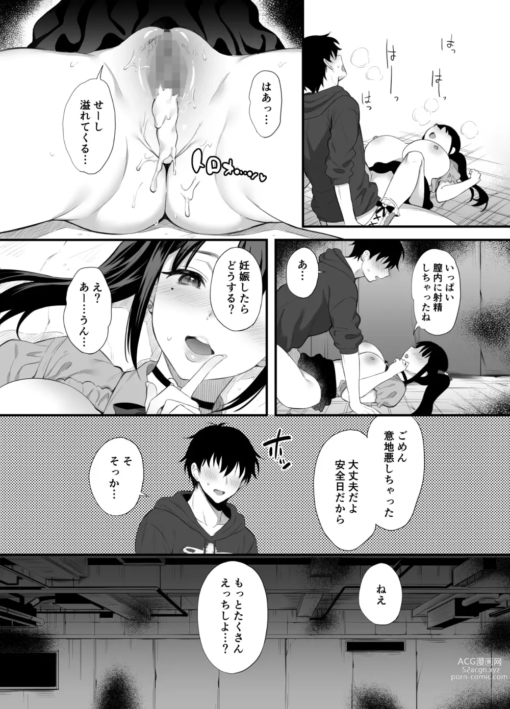 Page 22 of manga Haikyo de   Jirai Joshi to Yonaka Juu Nakadashi Sex Shita Hanashi