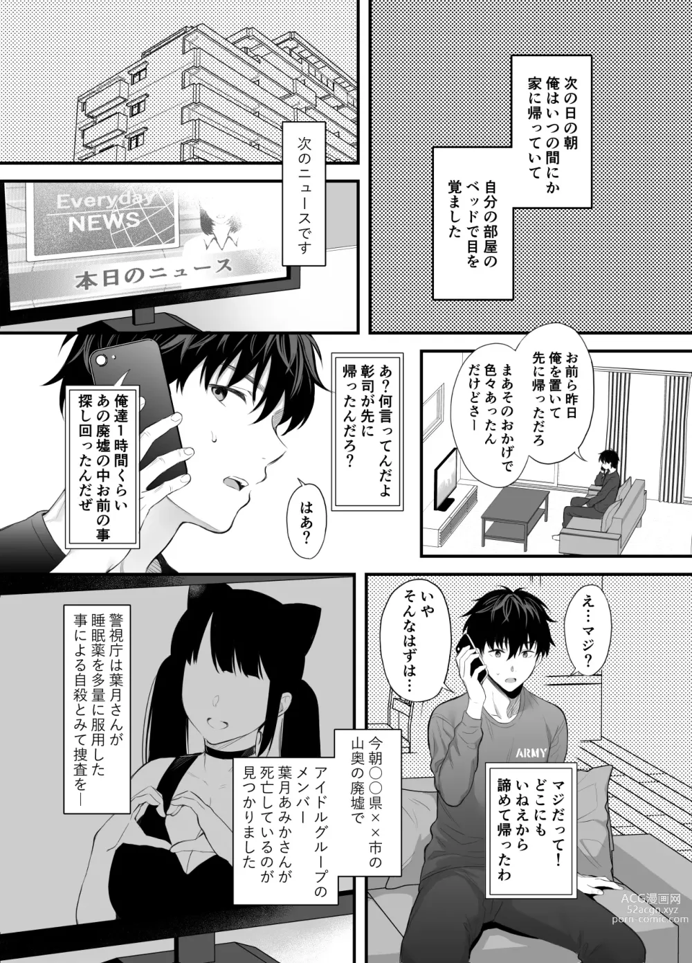 Page 31 of manga Haikyo de   Jirai Joshi to Yonaka Juu Nakadashi Sex Shita Hanashi