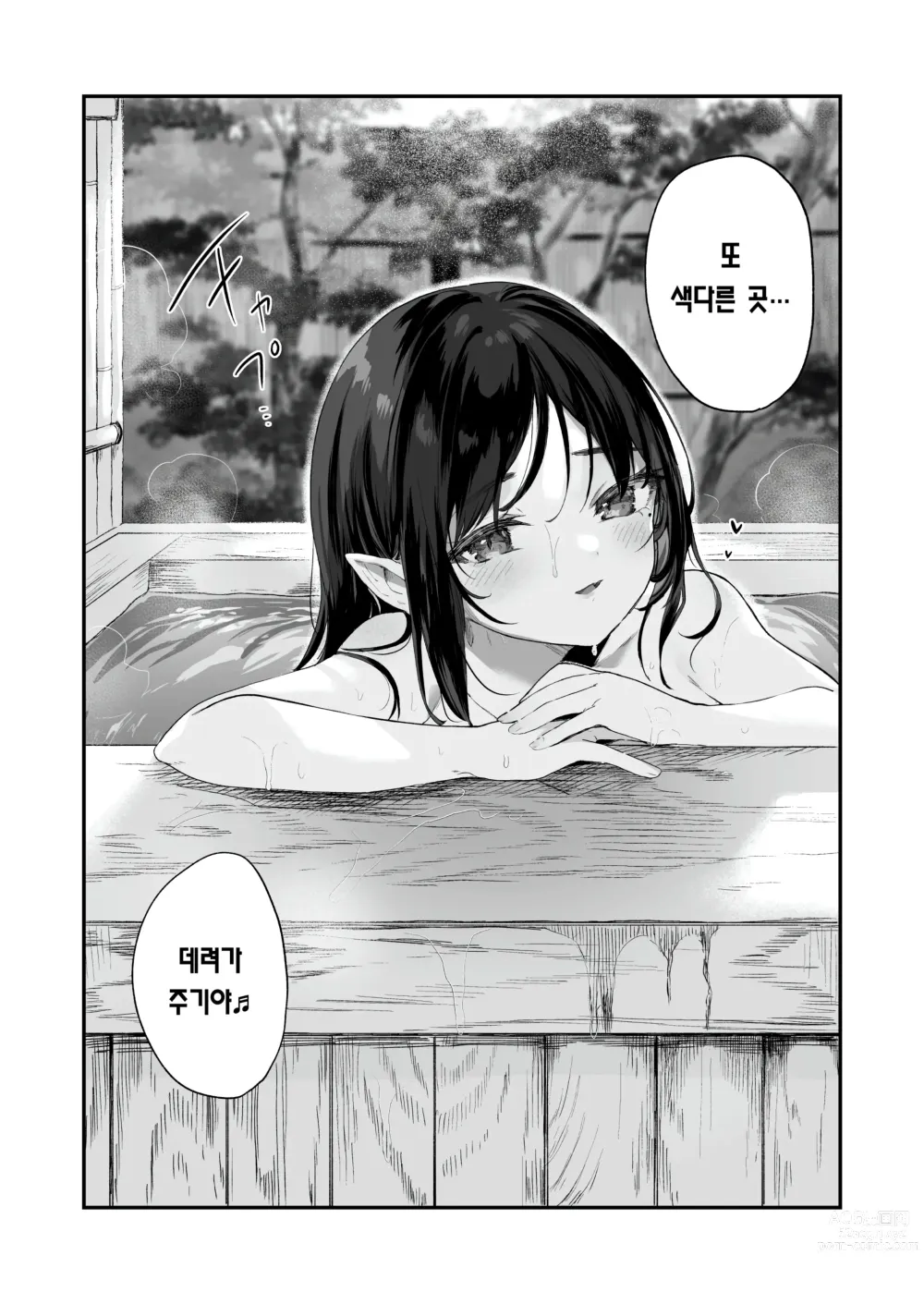 Page 28 of doujinshi 전부 네 탓이야 총집편 EXTRA