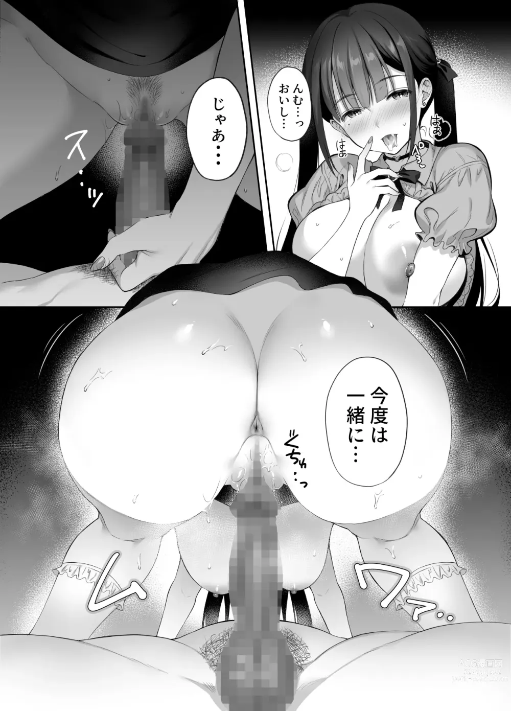 Page 16 of manga Haikyo de   Jirai Joshi to Yonaka Juu Nakadashi Sex Shita Hanashi 2