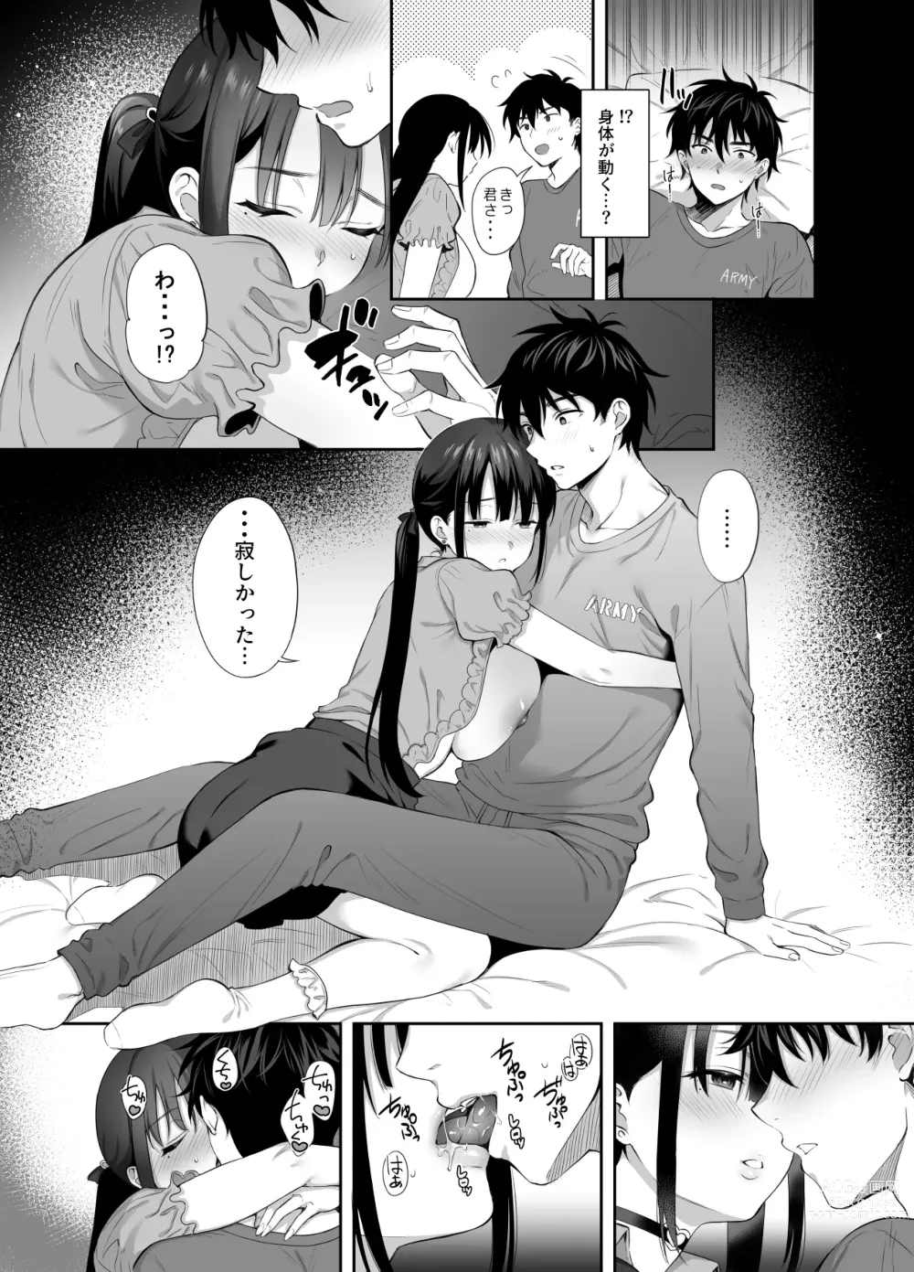 Page 21 of manga Haikyo de   Jirai Joshi to Yonaka Juu Nakadashi Sex Shita Hanashi 2