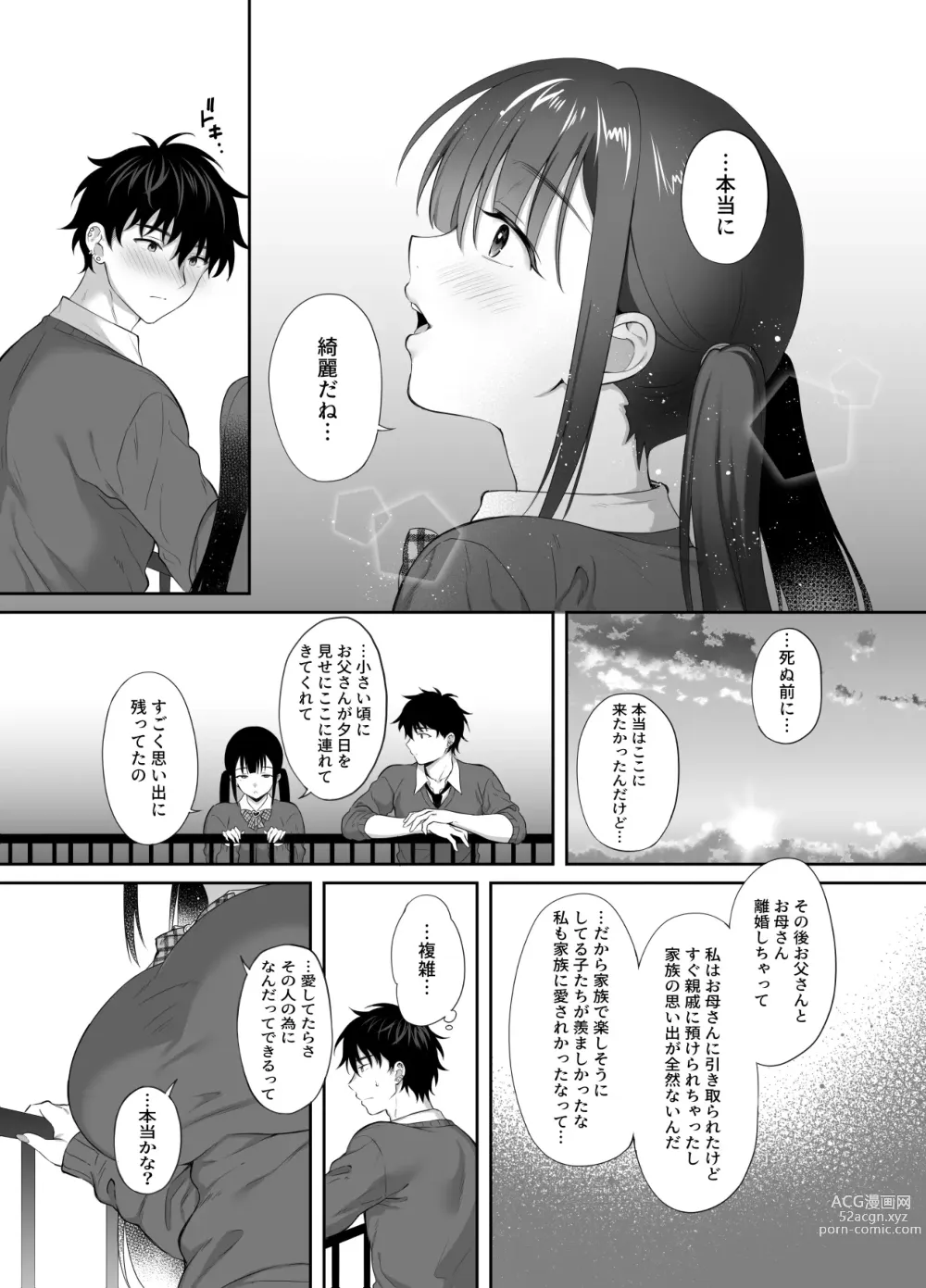 Page 49 of manga Haikyo de   Jirai Joshi to Yonaka Juu Nakadashi Sex Shita Hanashi 2