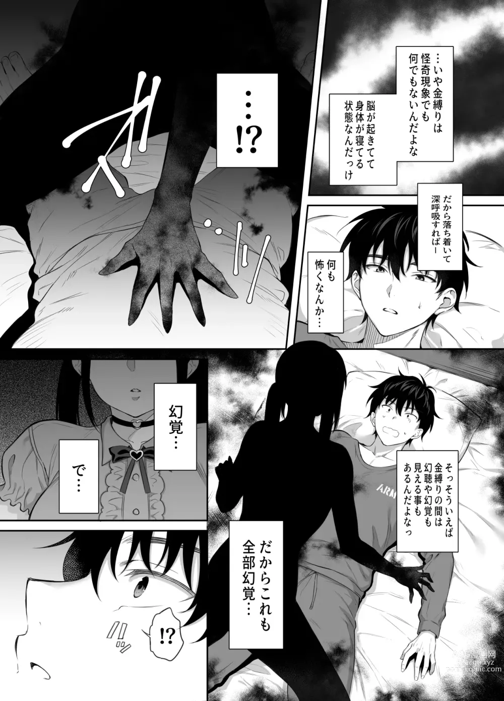 Page 10 of manga Haikyo de   Jirai Joshi to Yonaka Juu Nakadashi Sex Shita Hanashi 2
