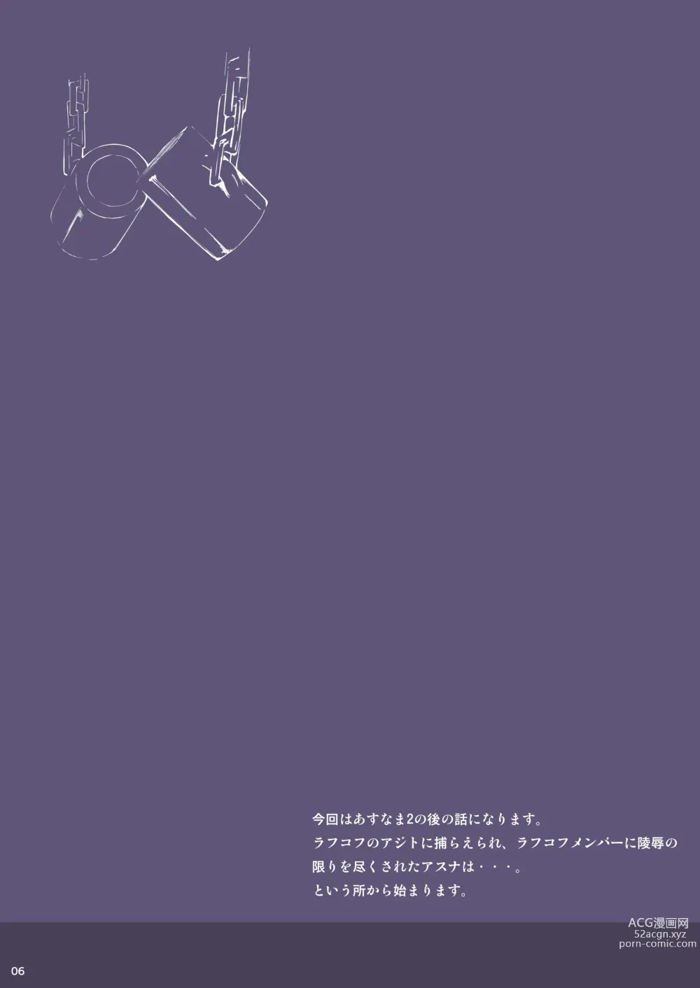 Page 5 of doujinshi Asunama Soushuuhen II Full color edition