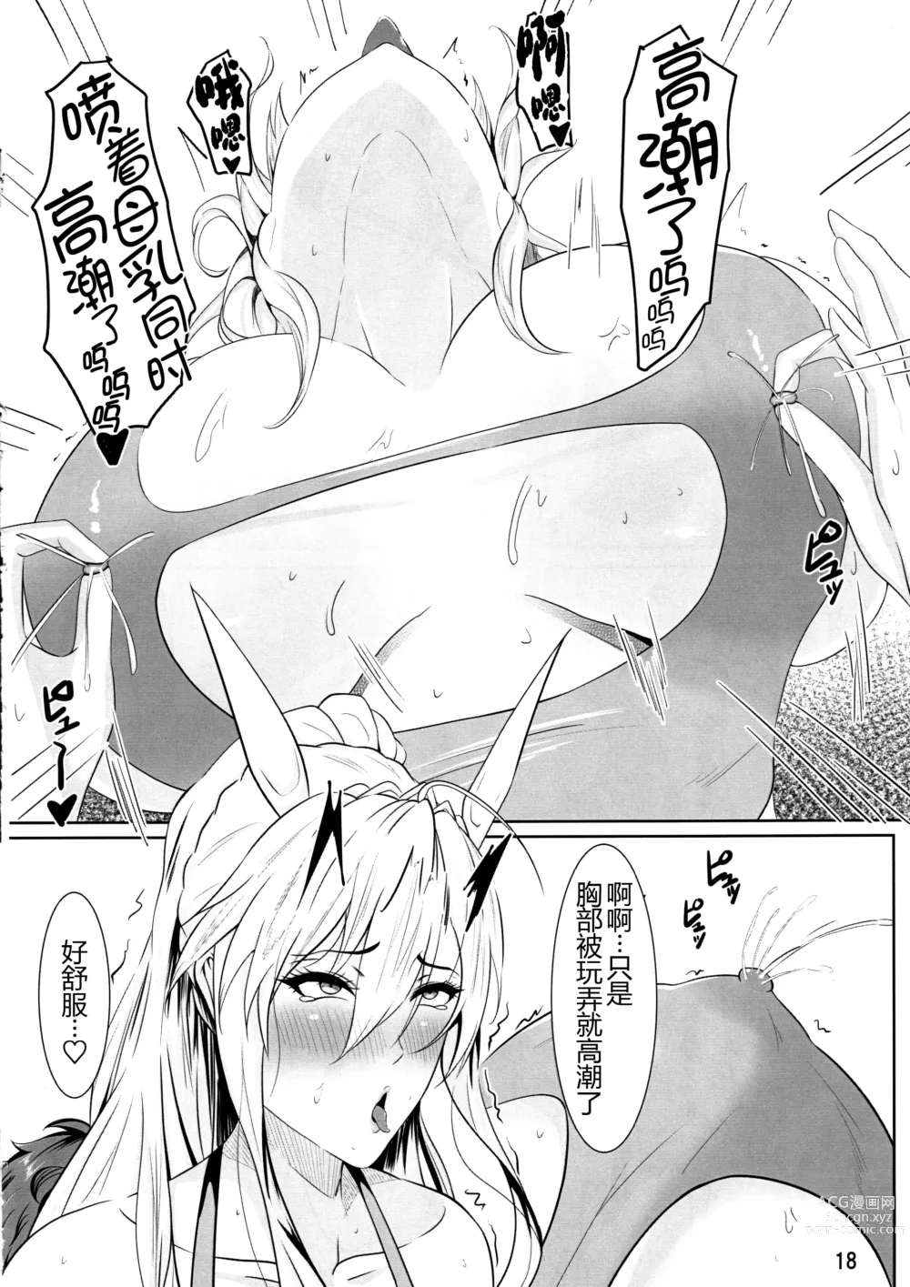 Page 21 of doujinshi Bunnyue no Ochite iku Maryoku Kyoukyuu