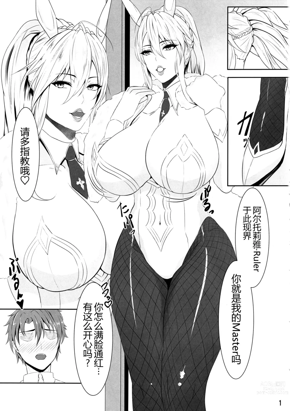 Page 4 of doujinshi Bunnyue no Ochite iku Maryoku Kyoukyuu