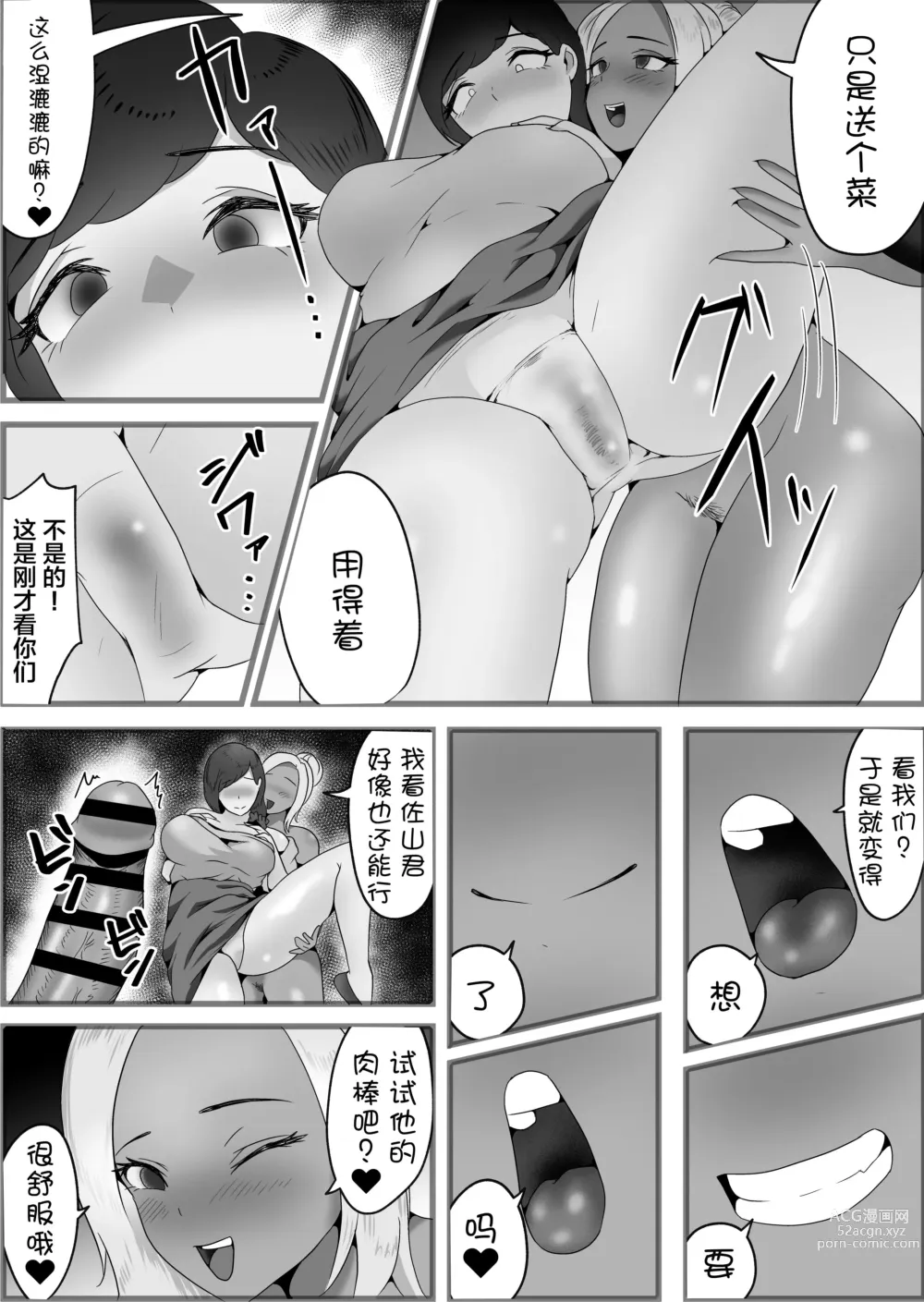 Page 18 of doujinshi Ryoudounari ni Sun de Iru Ohogoe Hitozuma ni Chijorareta Hanashi.