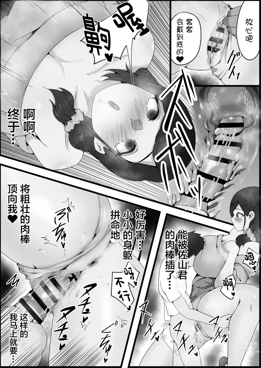 Page 19 of doujinshi Ryoudounari ni Sun de Iru Ohogoe Hitozuma ni Chijorareta Hanashi.