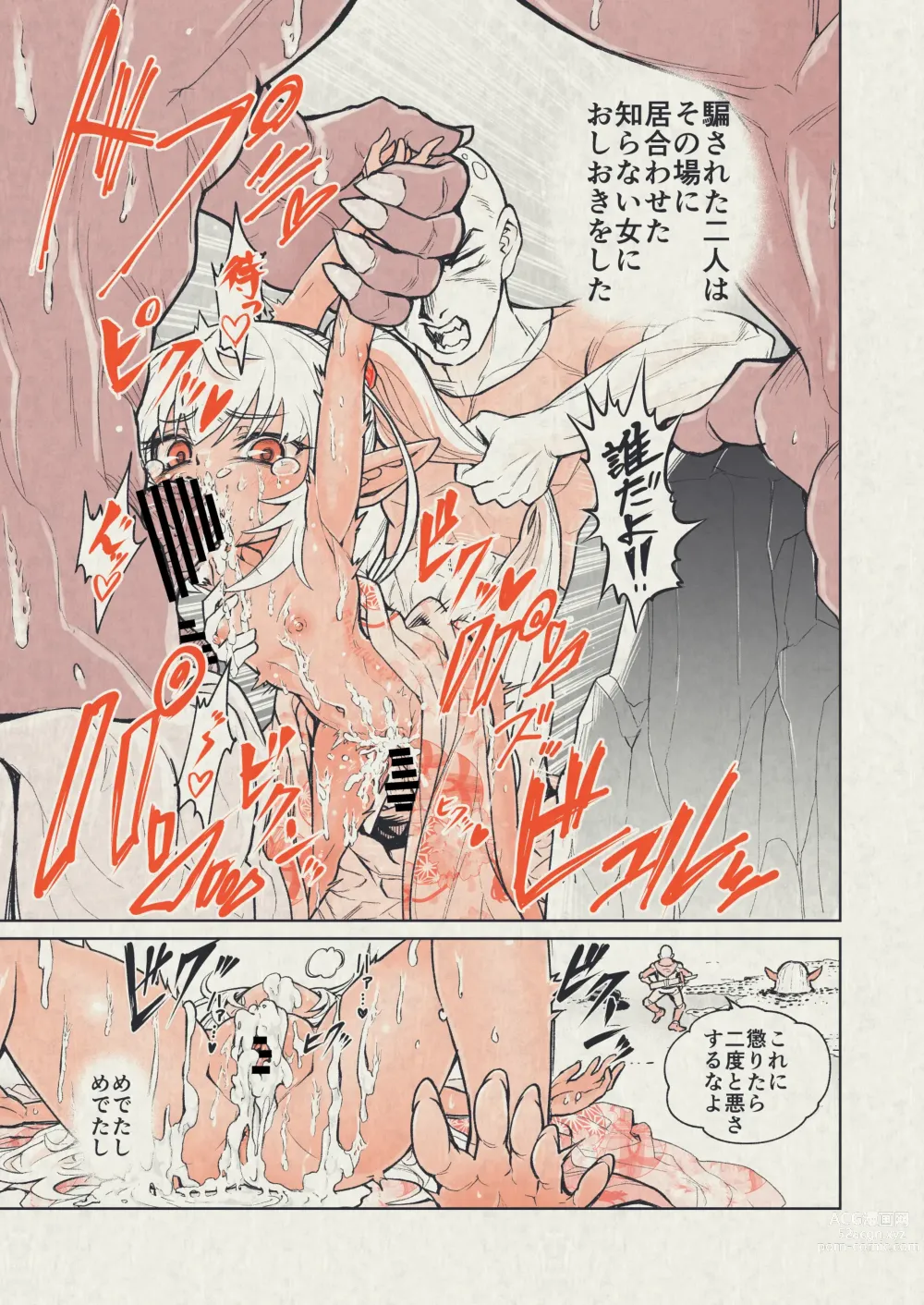 Page 4 of doujinshi Funky na Omatsuri no Manga