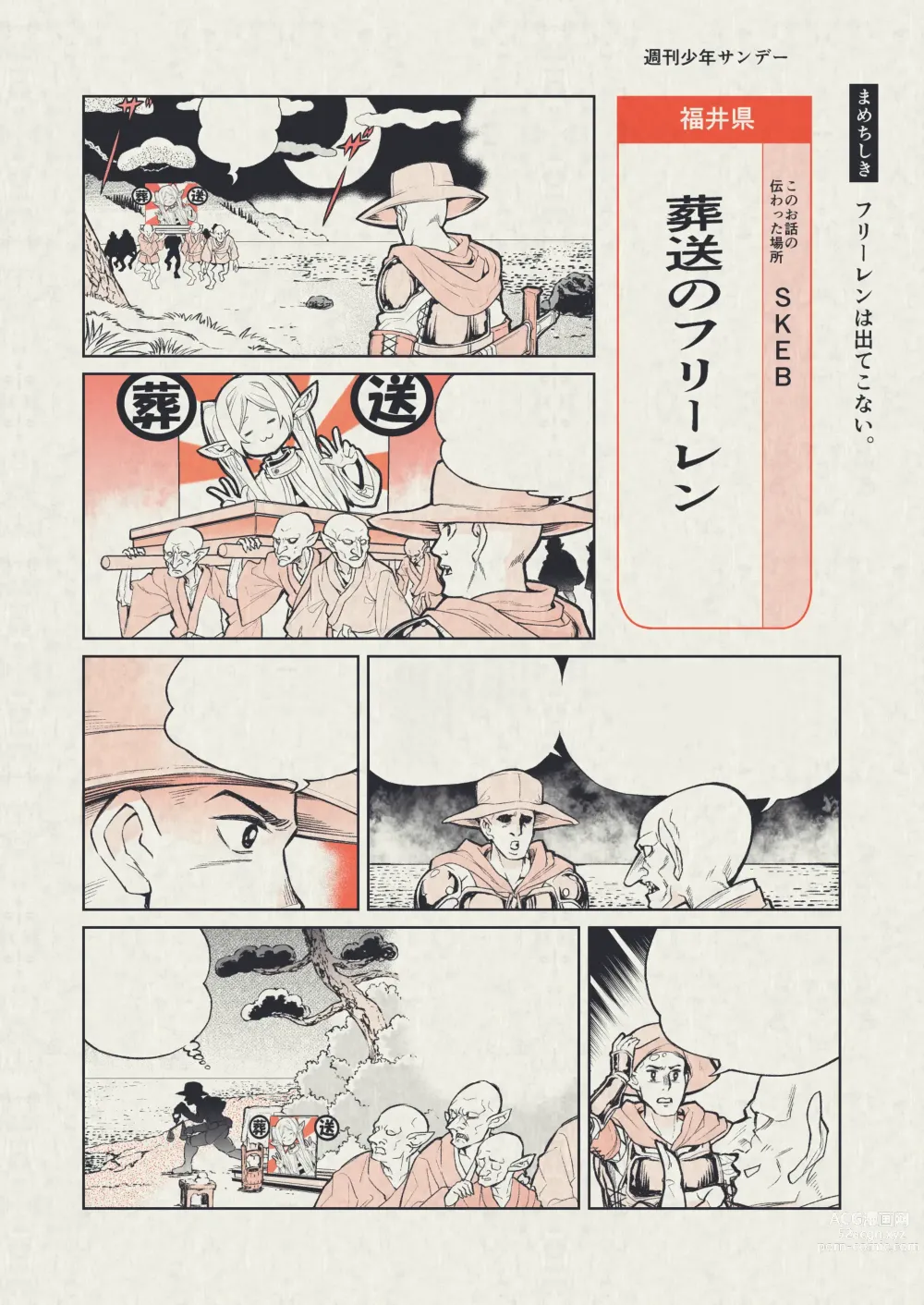 Page 5 of doujinshi Funky na Omatsuri no Manga