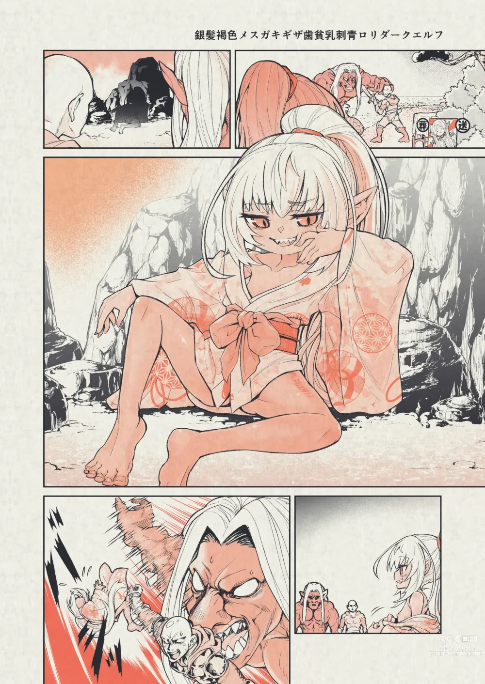 Page 7 of doujinshi Funky na Omatsuri no Manga