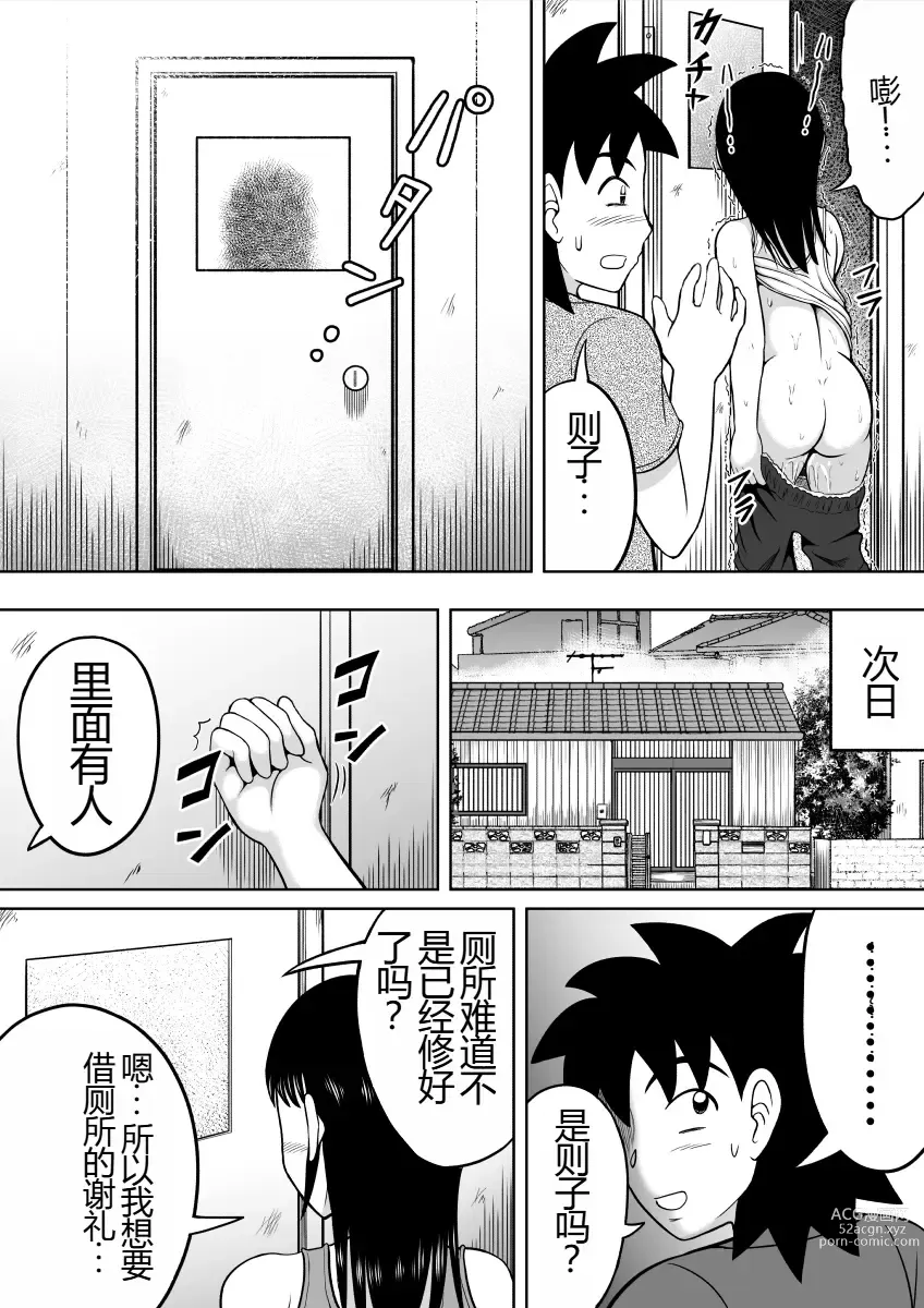 Page 30 of doujinshi 厕所的二人