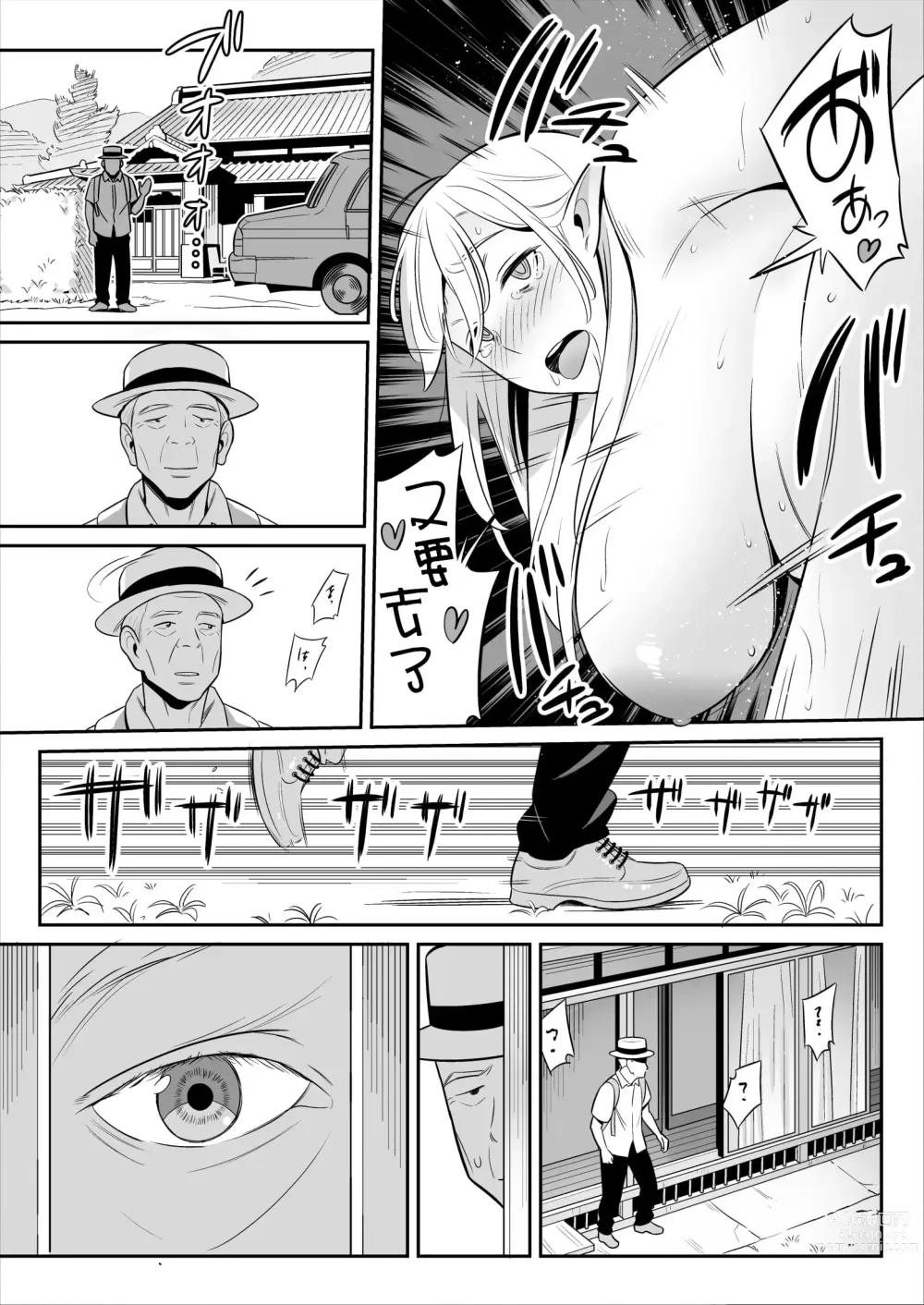 Page 112 of doujinshi Muchi-Niku Heaven de Pan Pan Pan