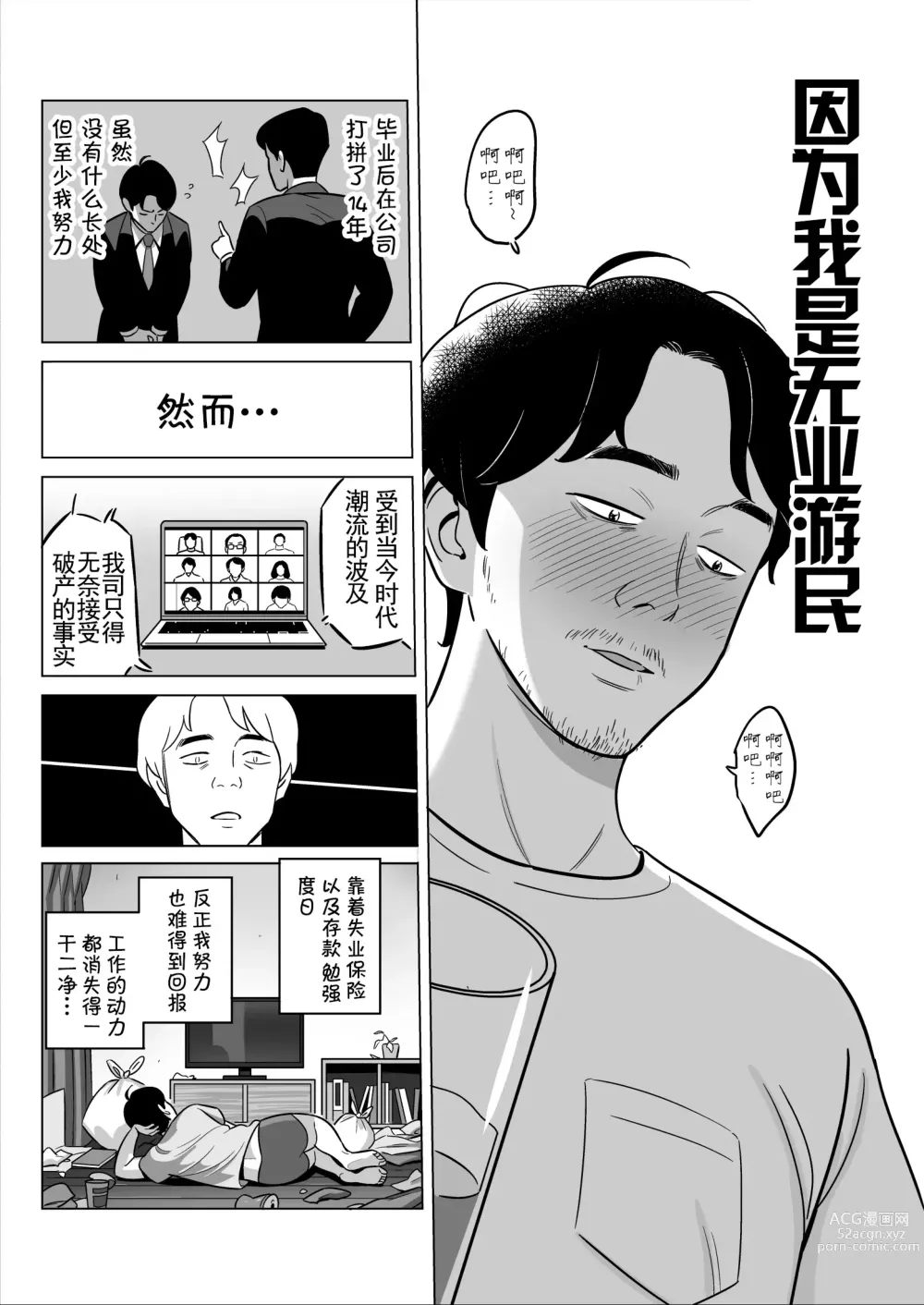 Page 127 of doujinshi Muchi-Niku Heaven de Pan Pan Pan