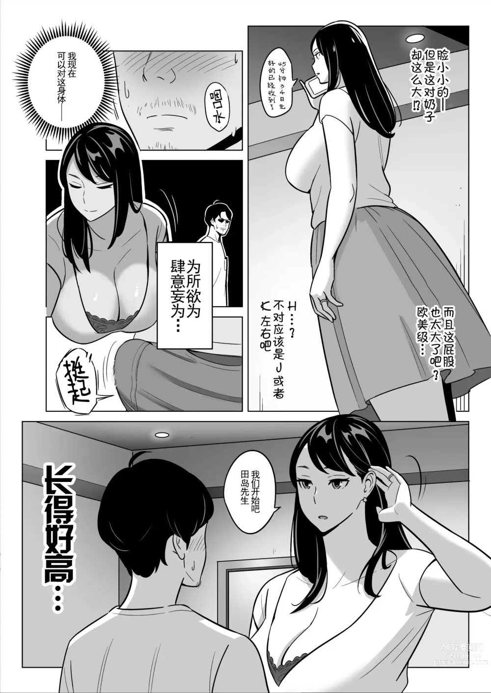 Page 133 of doujinshi Muchi-Niku Heaven de Pan Pan Pan