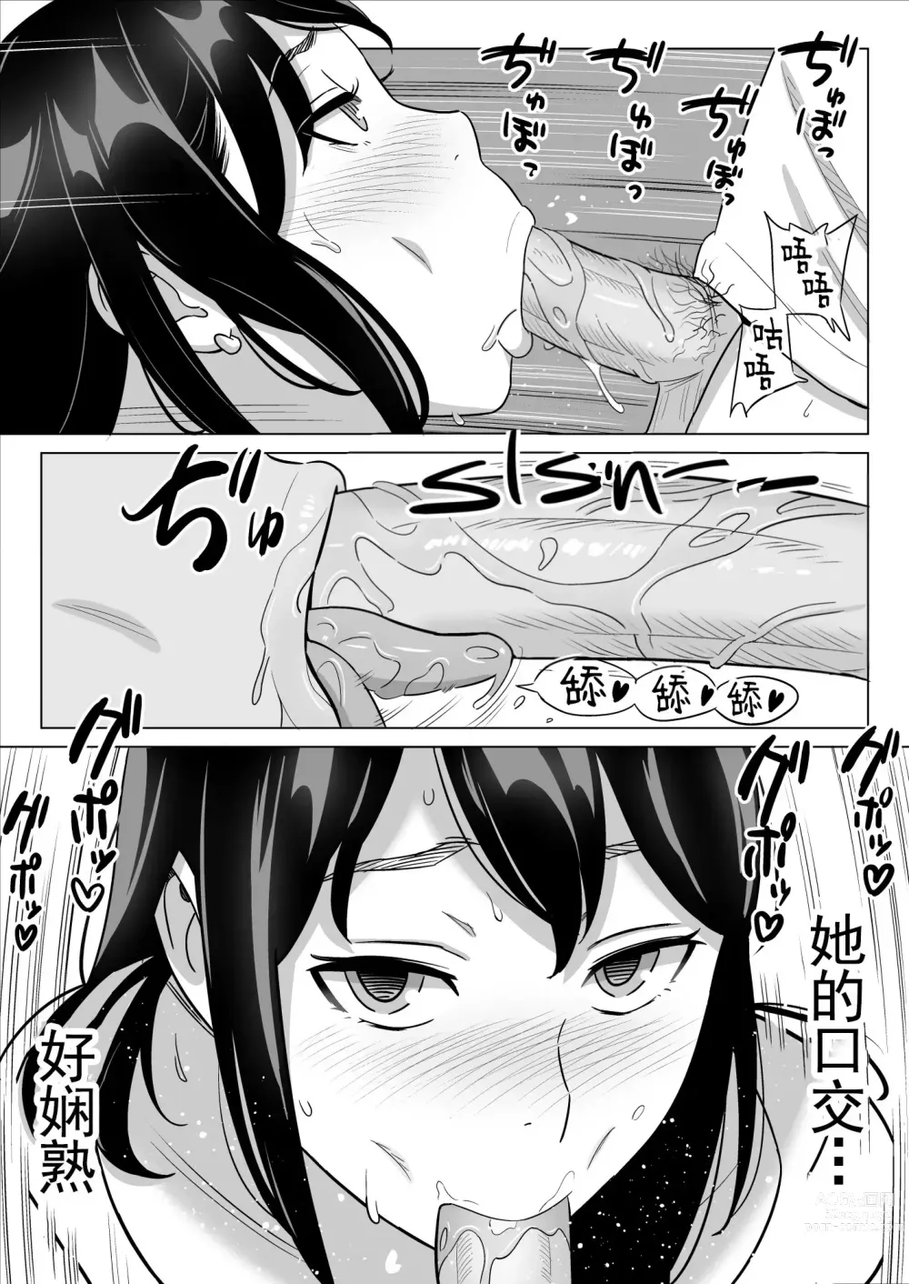 Page 136 of doujinshi Muchi-Niku Heaven de Pan Pan Pan