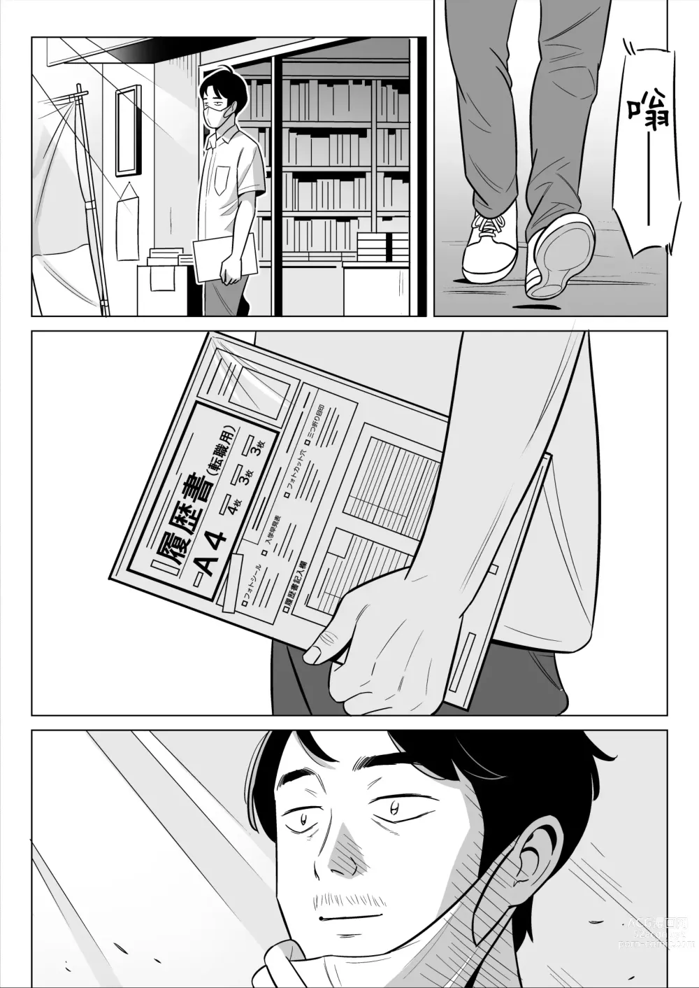 Page 178 of doujinshi Muchi-Niku Heaven de Pan Pan Pan