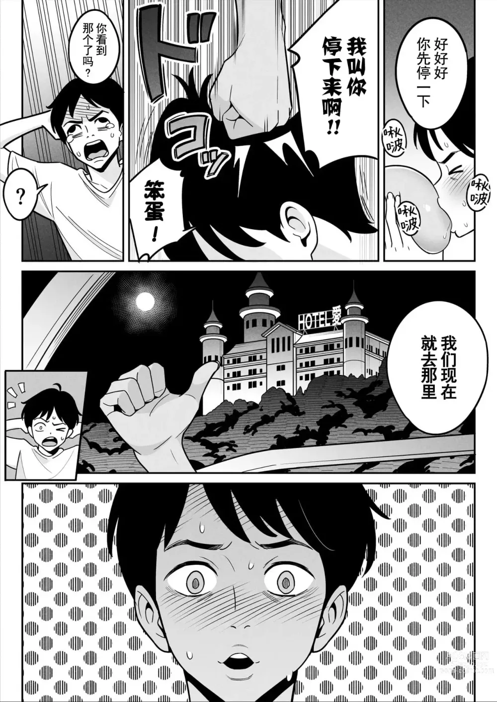 Page 19 of doujinshi Muchi-Niku Heaven de Pan Pan Pan