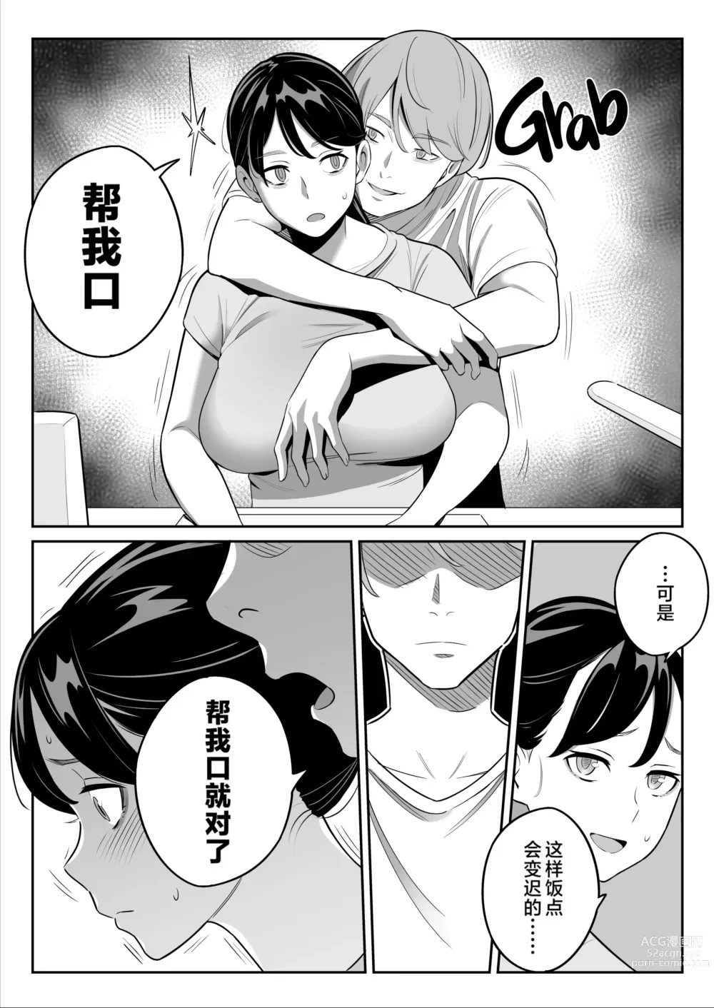 Page 188 of doujinshi Muchi-Niku Heaven de Pan Pan Pan