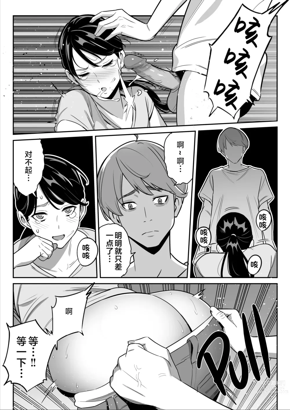 Page 192 of doujinshi Muchi-Niku Heaven de Pan Pan Pan