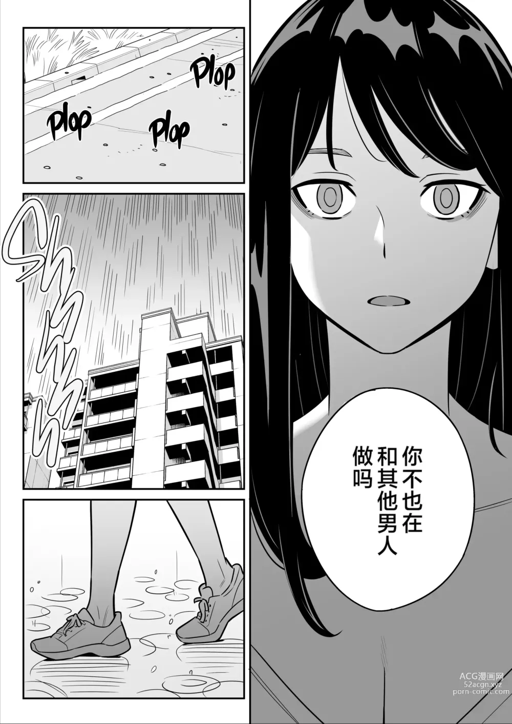 Page 205 of doujinshi Muchi-Niku Heaven de Pan Pan Pan