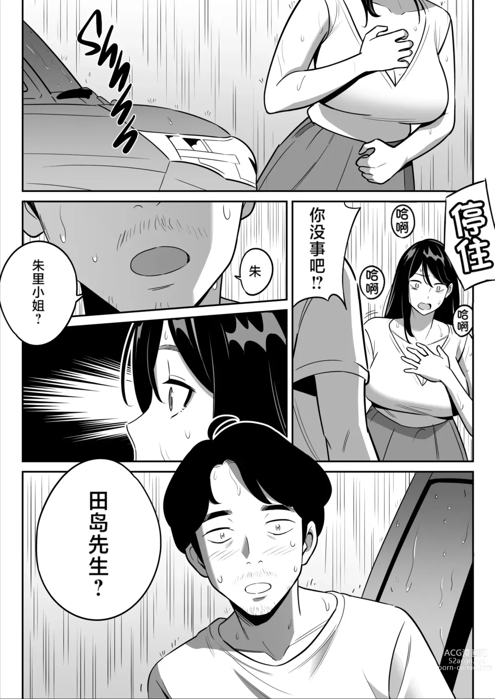 Page 207 of doujinshi Muchi-Niku Heaven de Pan Pan Pan