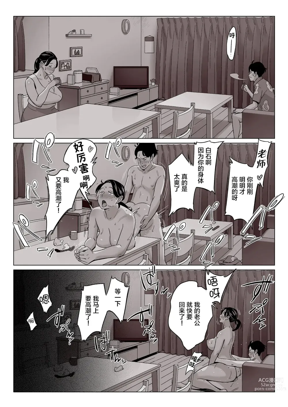 Page 257 of doujinshi Muchi-Niku Heaven de Pan Pan Pan