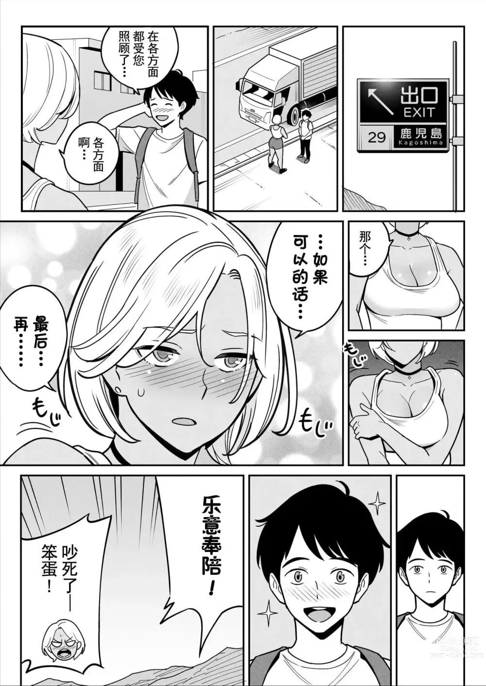 Page 46 of doujinshi Muchi-Niku Heaven de Pan Pan Pan