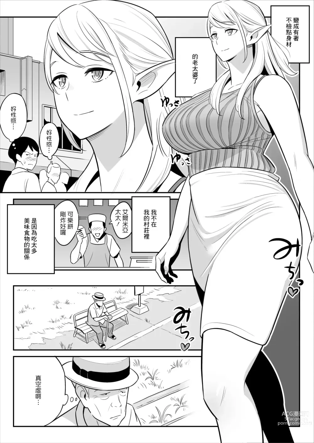 Page 64 of doujinshi Muchi-Niku Heaven de Pan Pan Pan