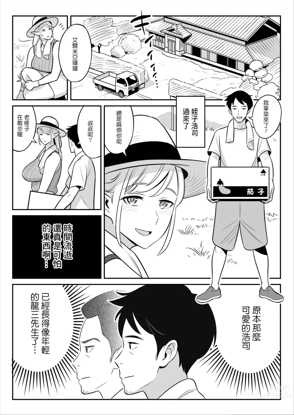 Page 66 of doujinshi Muchi-Niku Heaven de Pan Pan Pan