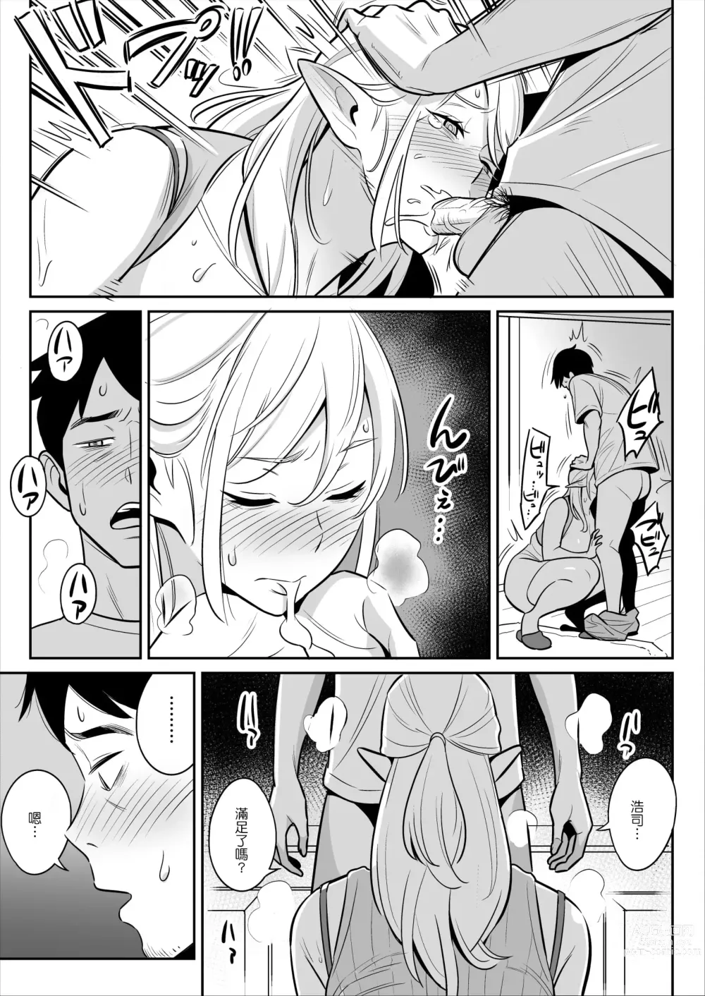 Page 79 of doujinshi Muchi-Niku Heaven de Pan Pan Pan