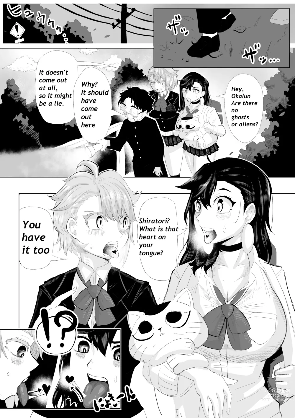 Page 6 of doujinshi Worst Deep Kiss