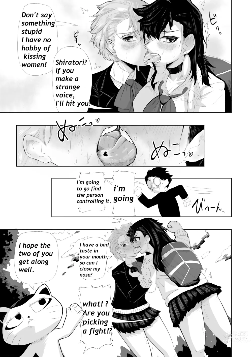Page 8 of doujinshi Worst Deep Kiss