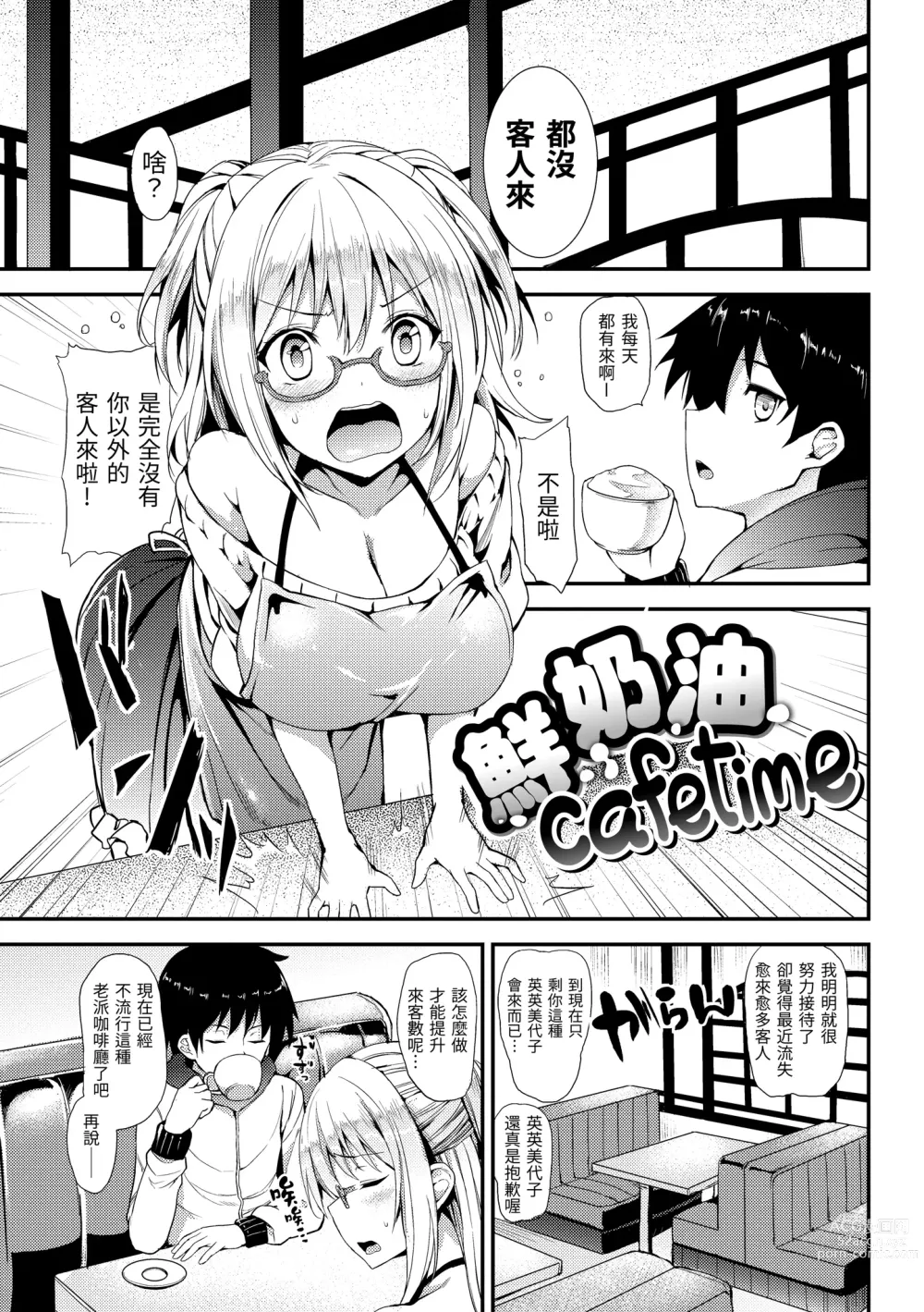 Page 186 of doujinshi Shujuu Ecstasy