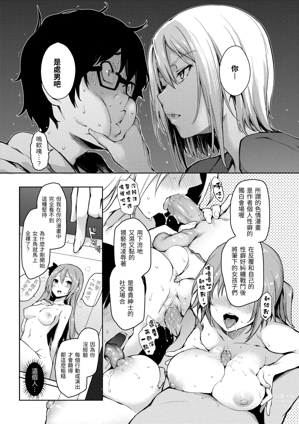 Page 30 of doujinshi Shujuu Ecstasy