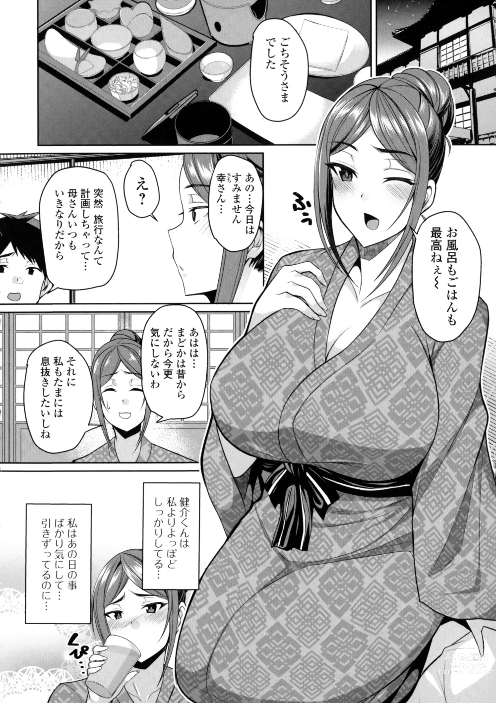 Page 43 of manga Bakunyuu Zuma no Midashinami + Bonus Leaflet