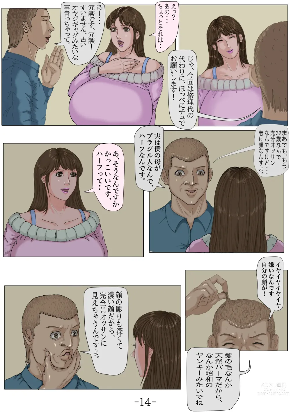 Page 15 of doujinshi Ninshinshitai mesu Haramasettai osu