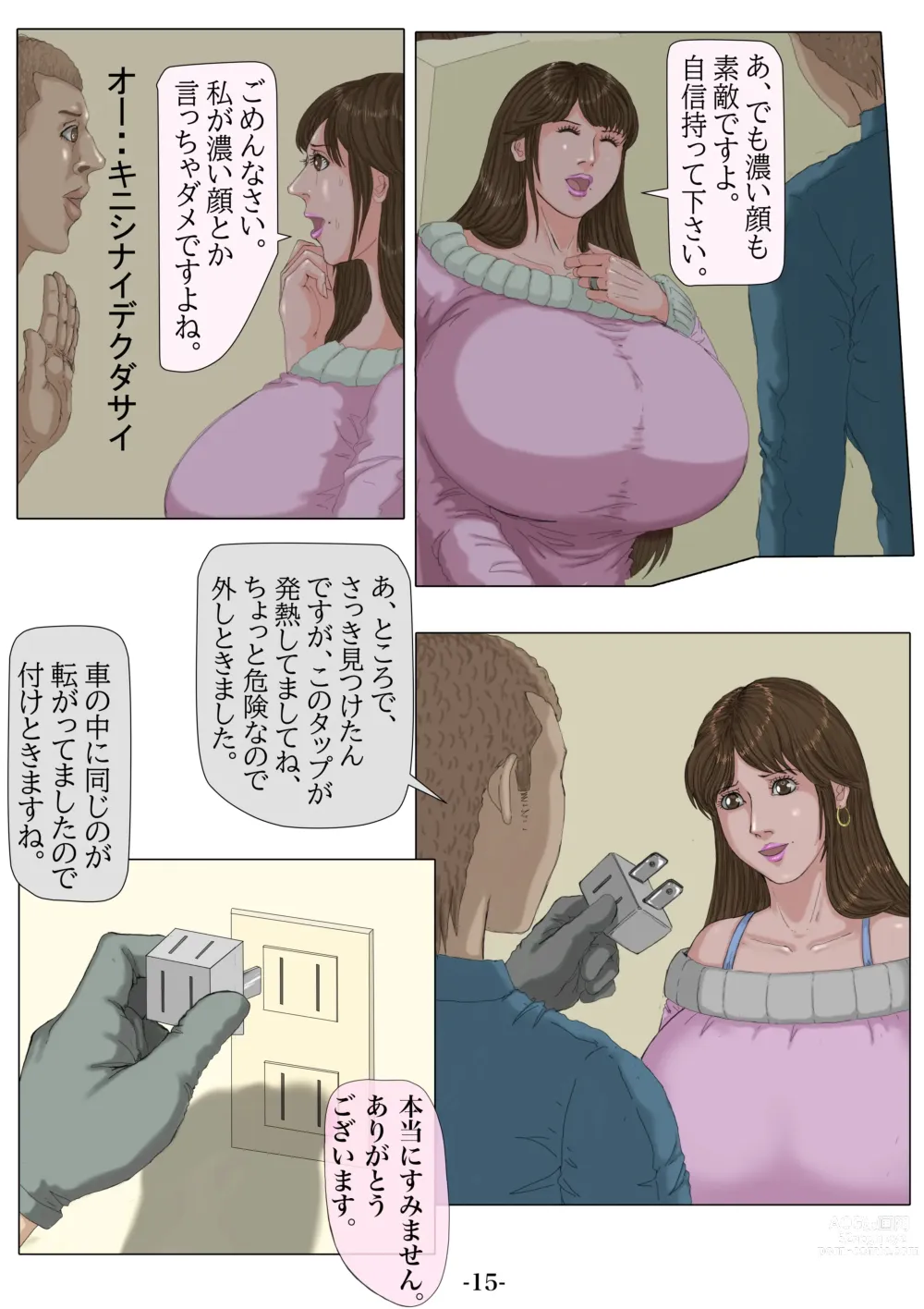 Page 16 of doujinshi Ninshinshitai mesu Haramasettai osu