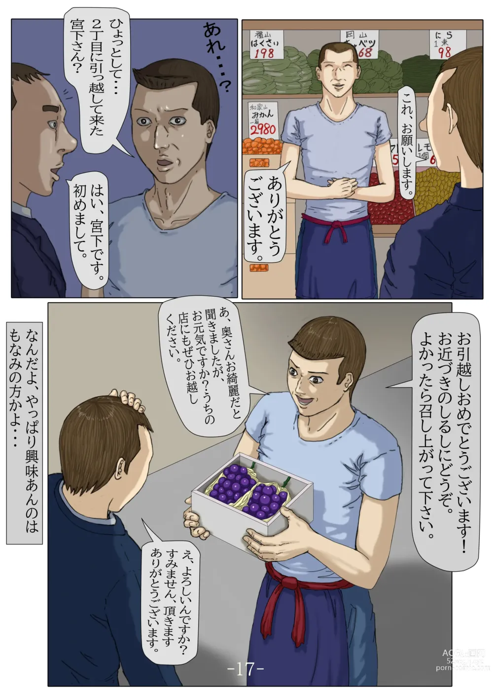 Page 18 of doujinshi Ninshinshitai mesu Haramasettai osu
